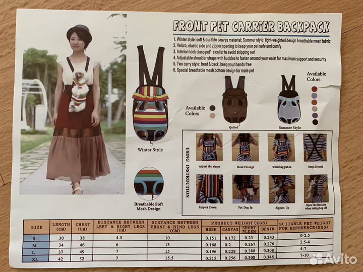 Переноска доя собак