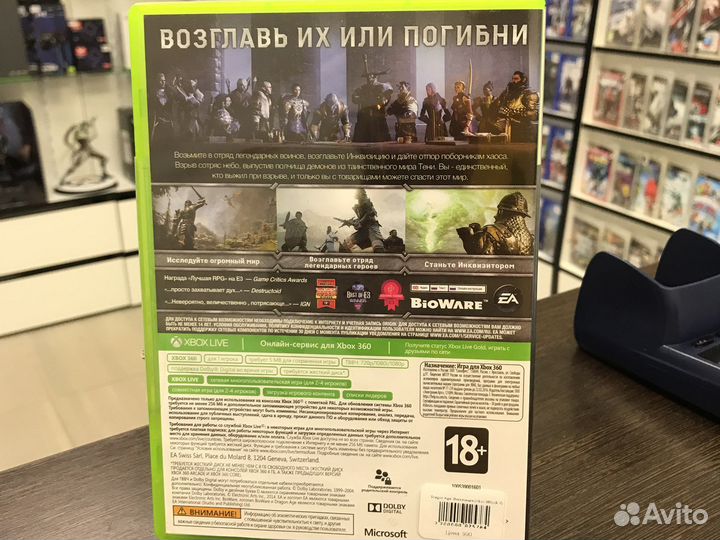 Dragon Age: Инквизиция (xbox 360)