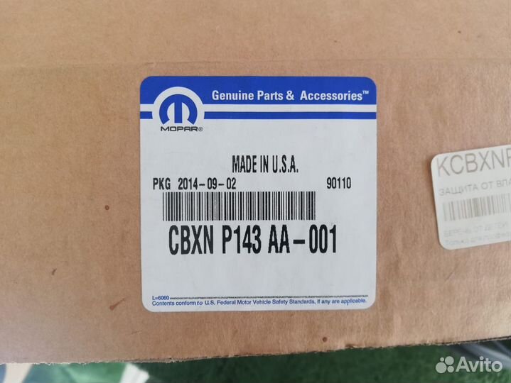 Защита вакуумного усилителя Jeep