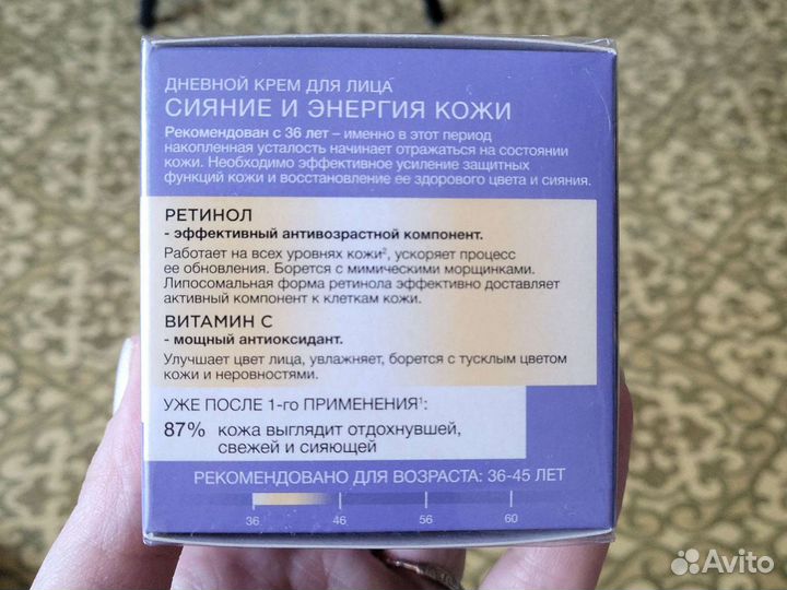 Дневной крем для лица Чёрный жемчуг