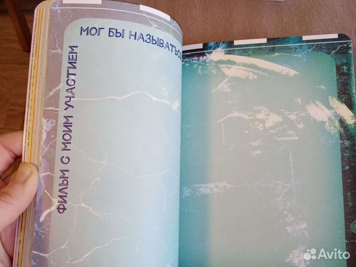 Ежедневник