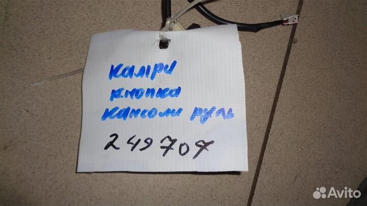 Переключатель круиз-контроля Toyota Camry XV50 20