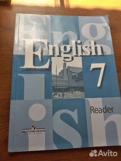 Книга для чтения