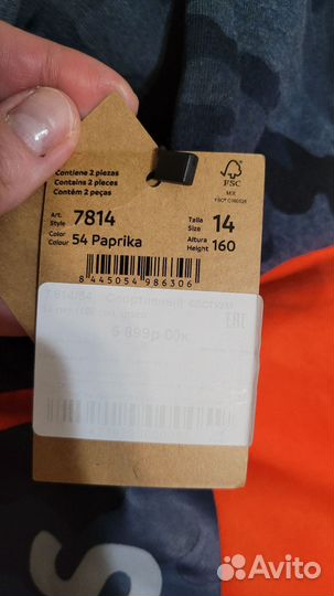 Спортивный костюм для мальчика 160