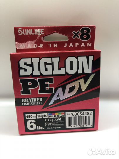 Плетёный шнур Sunline Siglon PEx8 ADV Multicolor