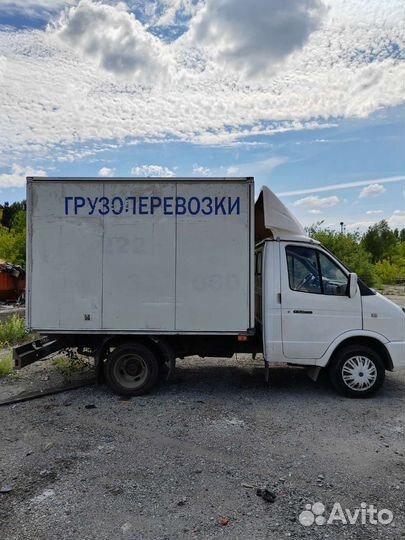 ГАЗ ГАЗель 3302 изотермический, 2005