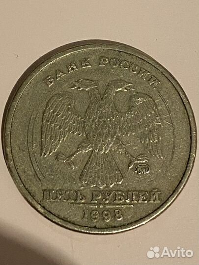 5 руб 1998
