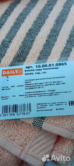 Полотенца 50*70 и 70*130, Хлопок 100 Греция новые