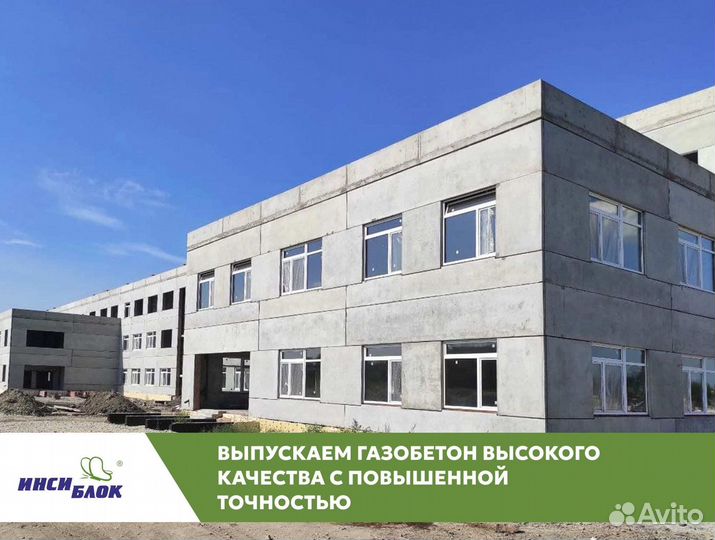 Инси блок напрямую с завода