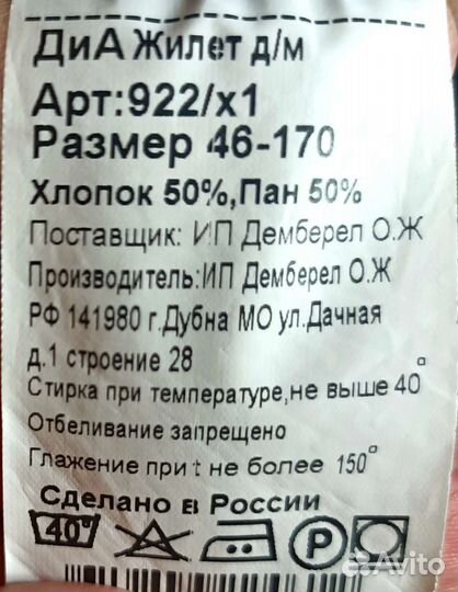 Жилет школьный