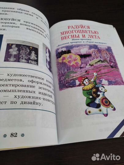 Учебник изо 1 класс