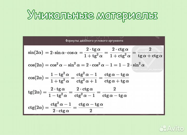 Репетитор математика ОГЭ ЕГЭ алгебра геометрия