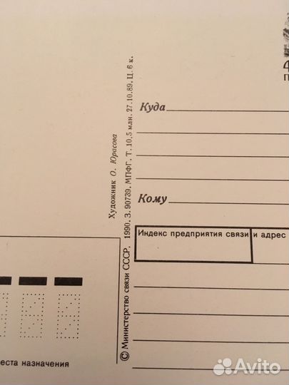 Открытки 90-х годов