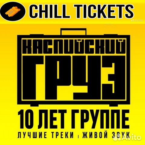 Каспийский груз 11 марта мск