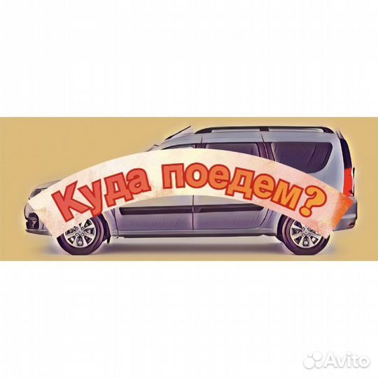 Водитель