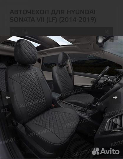 Чехлы для авто на сиденья