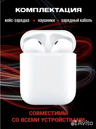 Беспроводные наушники