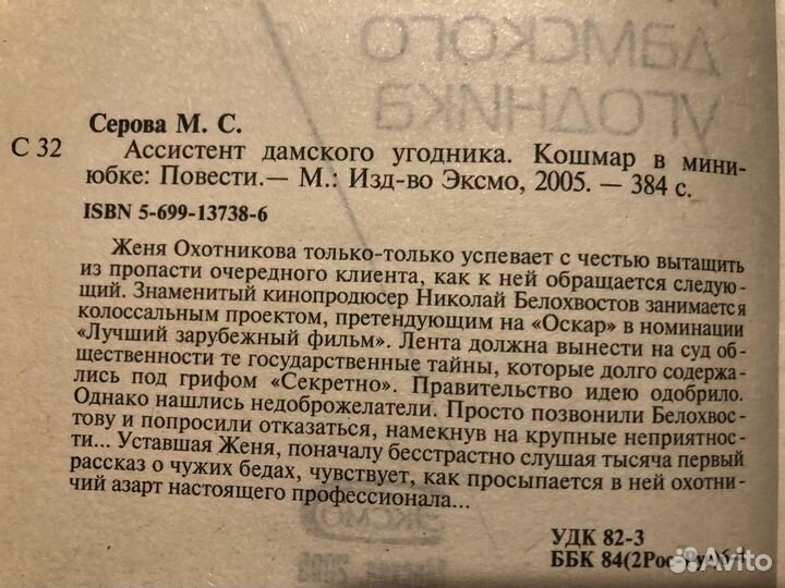 Тронина Шилова Серова (книги)