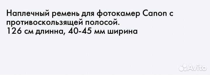 Ремень для камеры Canon