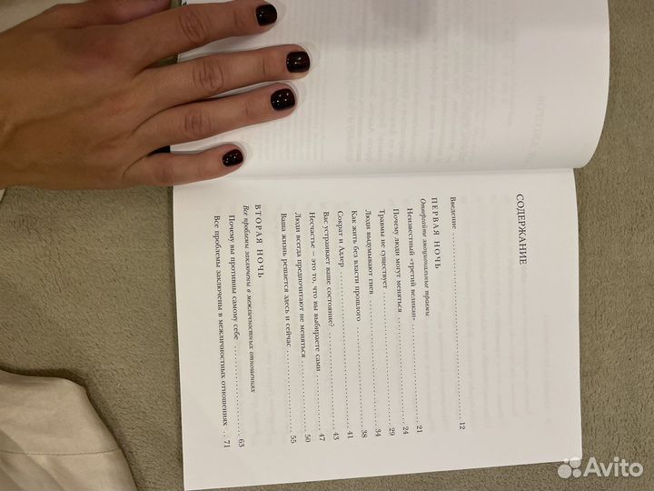 Книга смелость не нравиться ичиро кишими