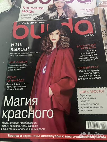 Журнал burda