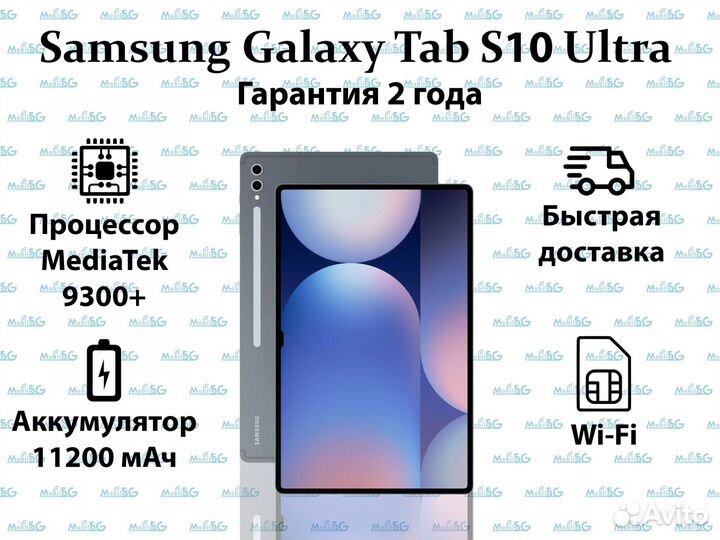 Планшет samsung galaxy Tab s10 Ultra