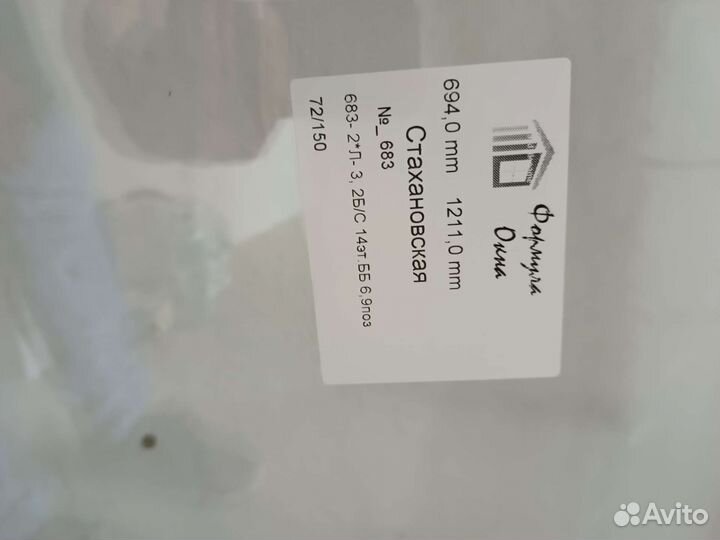 Дверь металлопластиковая бу