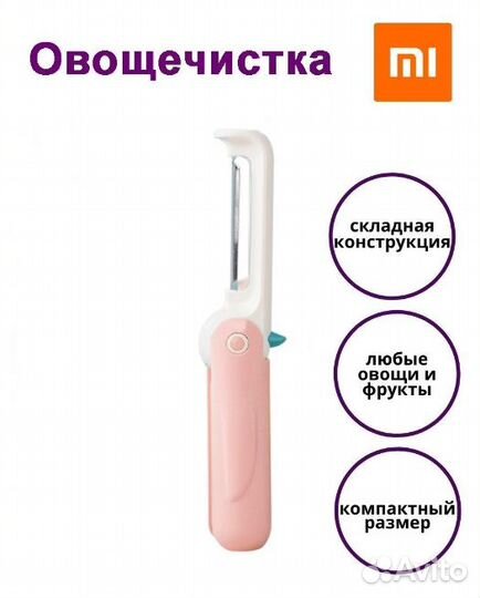 Овощечистка Xiaomi Jordan Judy melon and fruit