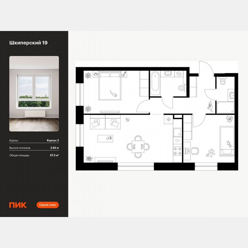 2-к. квартира, 57,3 м², 3/8 эт.