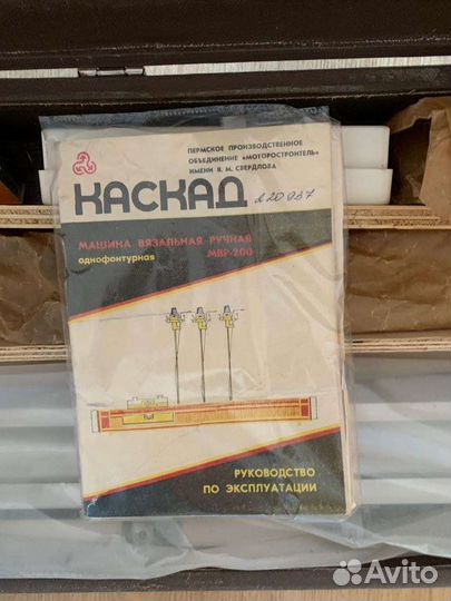 Машинка вязальная ручная каскад мвр-200