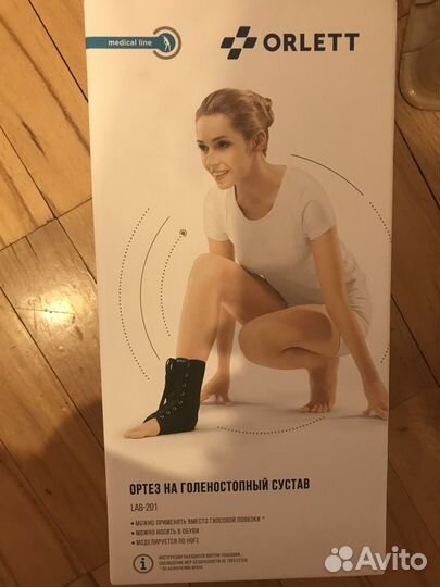 Ортез на голеностопный сустав М