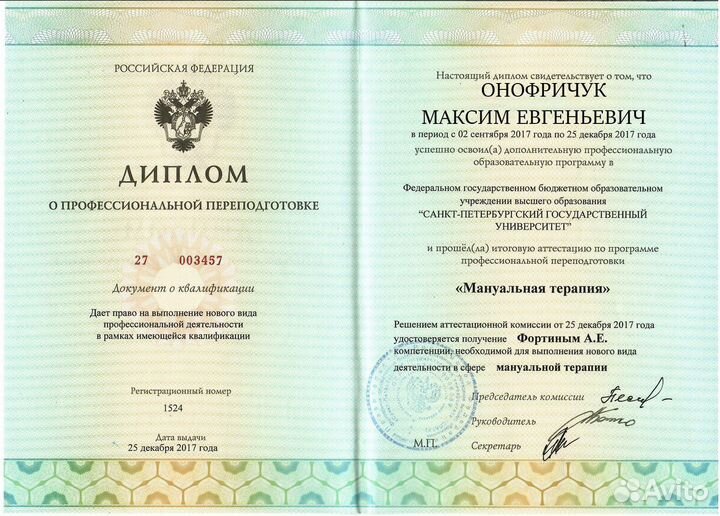 Массаж/Мануальный массаж/Липолитики на северке