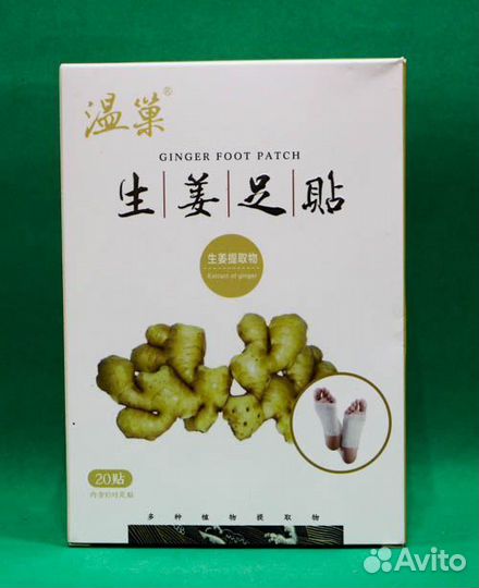 Пластырь для выведения токсинов