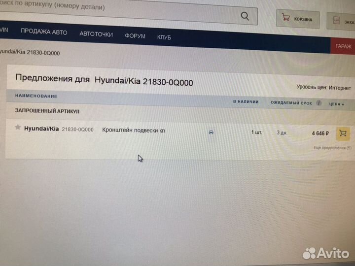 Подушка АКПП левая Kia cerato 2 21830-0Q000