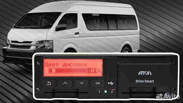 Тахограф любой конфигурации с нкм.С активацией