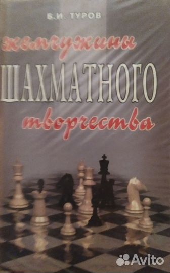 Книги про шахматы