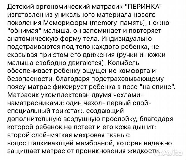 Матрас для новорожденных