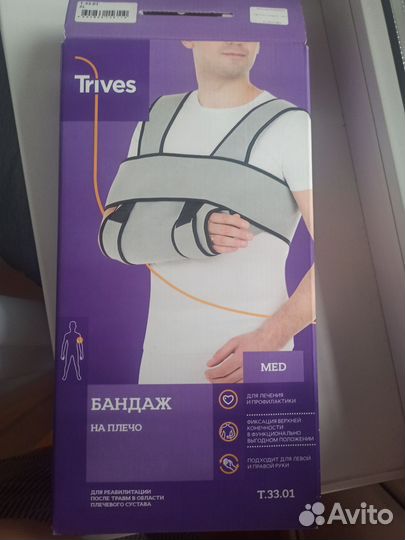 Бандаж для плеч