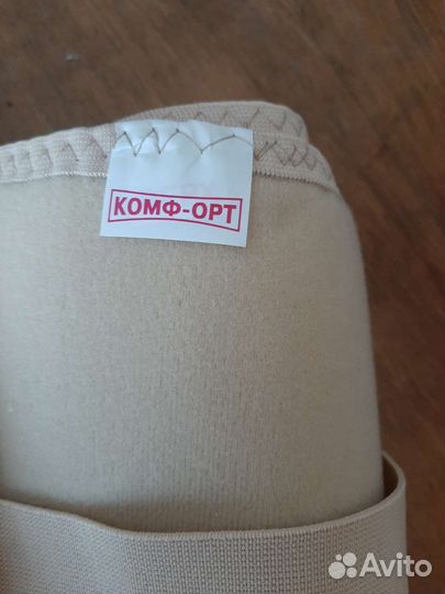 Бандаж послеоперационный брюшной