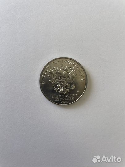 25 рублей мультипликация винни пух и 3 богатыря