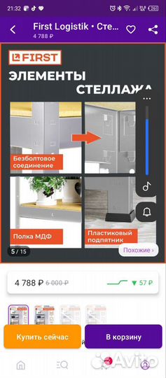 Полка металлическая