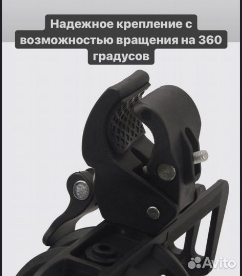 Флягодержатель