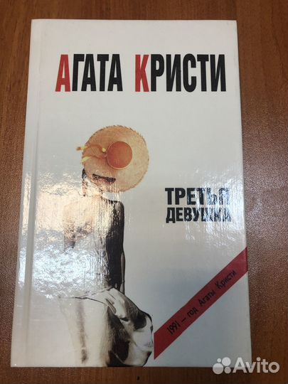 Агата Кристи: детективы