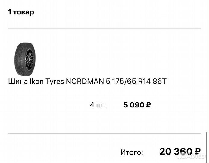 Nordman 5 175/65 R14