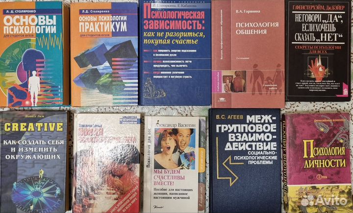 Книги по психологии