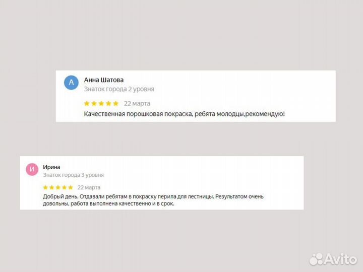Порошковая покраска