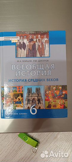 Учебники история литература 6 класс