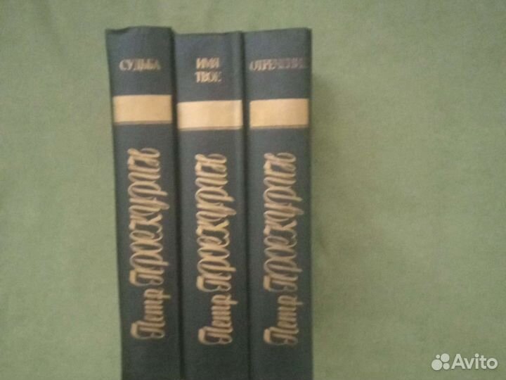 Проскурин П., Черкасов А., Седых К., Шукшин В