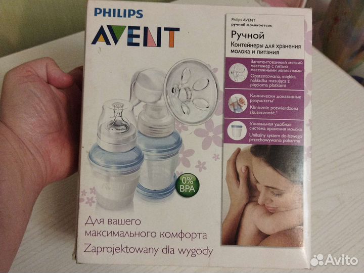 Молокоотсос avent ручной