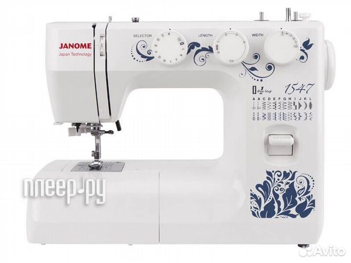 Janome 1547 White